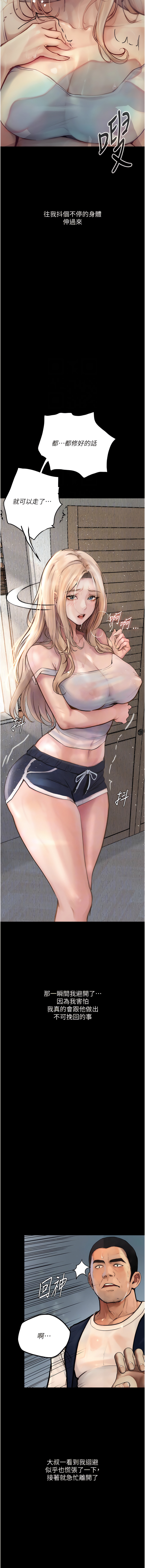 [TAIRA] 堕落物语 | 墮落物語1-11 [Chinese] [Ongoing] numero di immagine  30