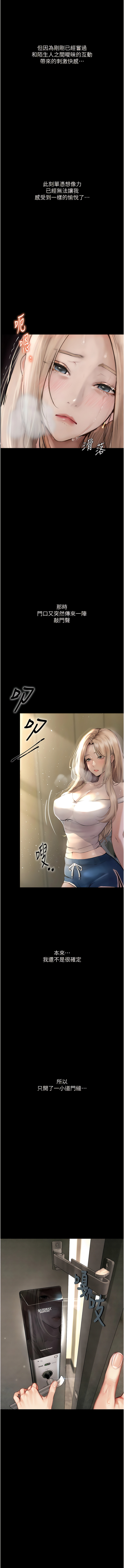 [TAIRA] 堕落物语 | 墮落物語1-11 [Chinese] [Ongoing] numero di immagine  32