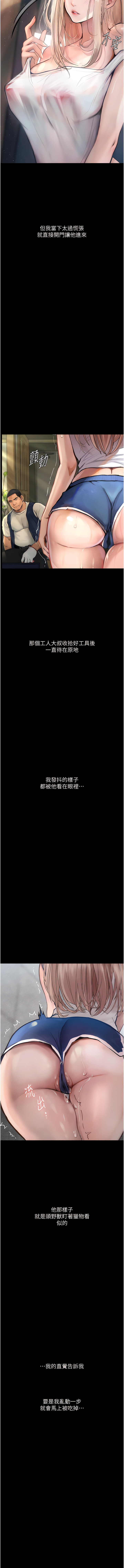 [TAIRA] 堕落物语 | 墮落物語1-11 [Chinese] [Ongoing] numero di immagine  37