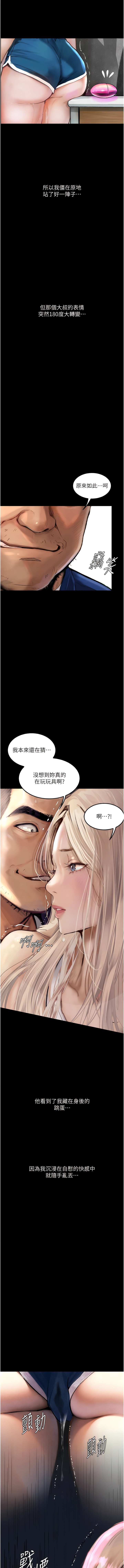 [TAIRA] 堕落物语 | 墮落物語1-11 [Chinese] [Ongoing] numero di immagine  38