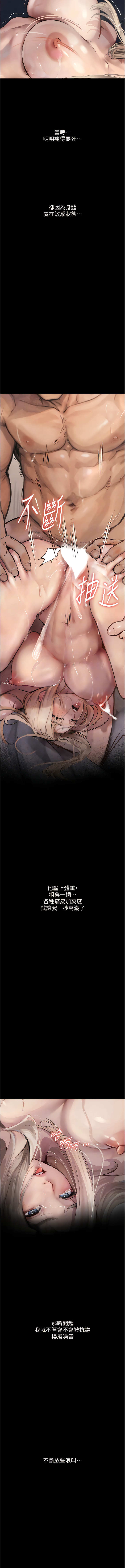 [TAIRA] 堕落物语 | 墮落物語1-11 [Chinese] [Ongoing] numero di immagine  44