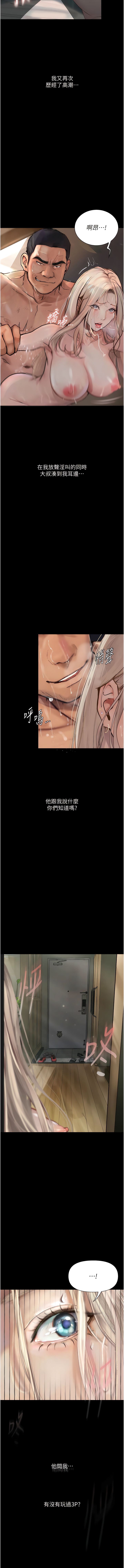 [TAIRA] 堕落物语 | 墮落物語1-11 [Chinese] [Ongoing] numero di immagine  48