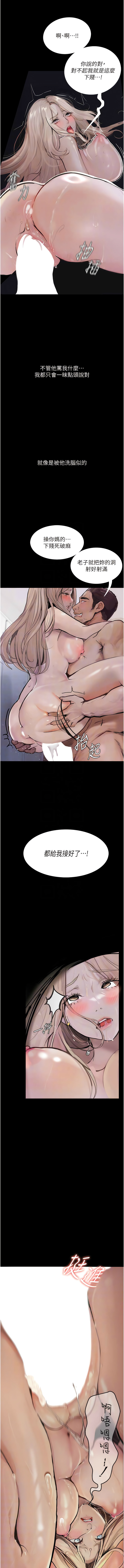 [TAIRA] 堕落物语 | 墮落物語1-11 [Chinese] [Ongoing] numero di immagine  56