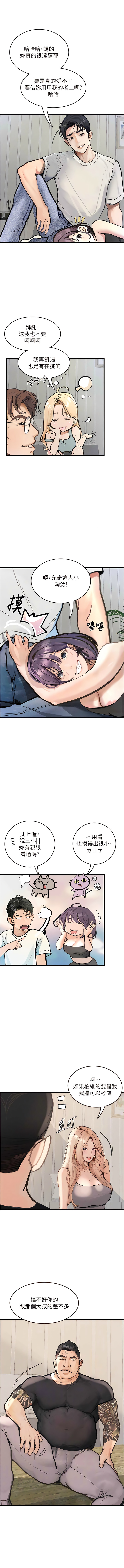 [TAIRA] 堕落物语 | 墮落物語1-11 [Chinese] [Ongoing] numero di immagine  60