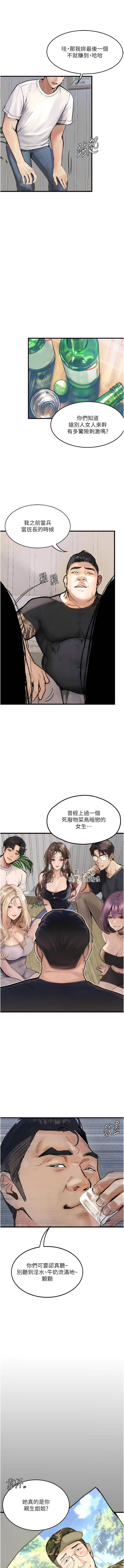 [TAIRA] 堕落物语 | 墮落物語1-11 [Chinese] [Ongoing] numero di immagine  62