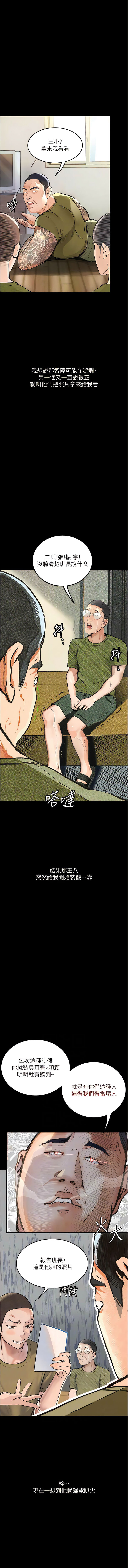 [TAIRA] 堕落物语 | 墮落物語1-11 [Chinese] [Ongoing] numero di immagine  65