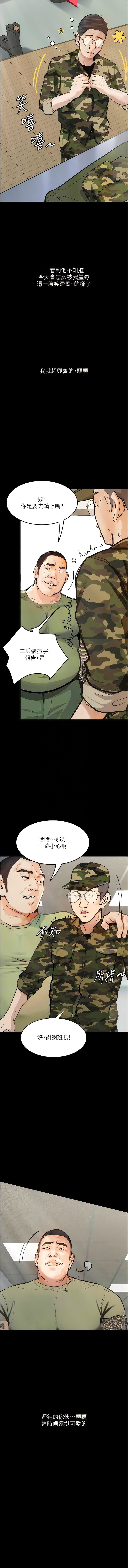 [TAIRA] 堕落物语 | 墮落物語1-11 [Chinese] [Ongoing] numero di immagine  71