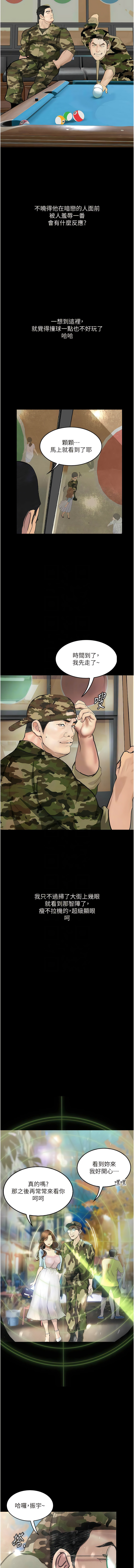 [TAIRA] 堕落物语 | 墮落物語1-11 [Chinese] [Ongoing] numero di immagine  73