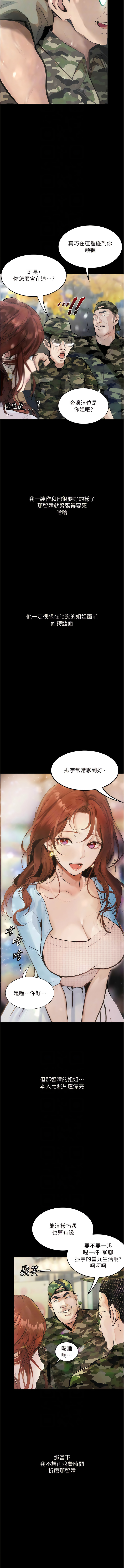[TAIRA] 堕落物语 | 墮落物語1-11 [Chinese] [Ongoing] numero di immagine  74