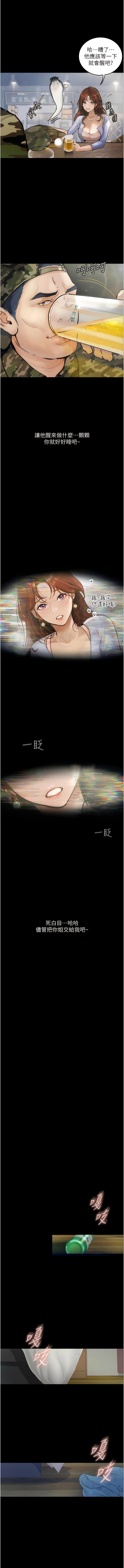 [TAIRA] 堕落物语 | 墮落物語1-11 [Chinese] [Ongoing] numero di immagine  77