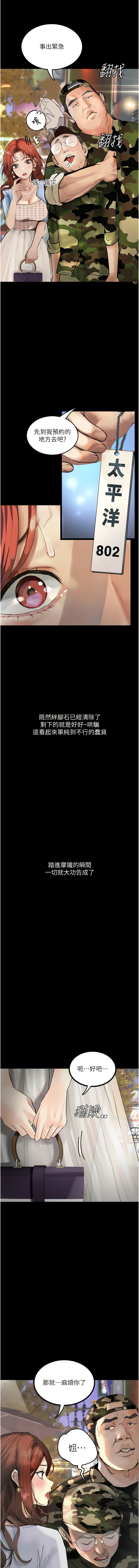 [TAIRA] 堕落物语 | 墮落物語1-11 [Chinese] [Ongoing] numero di immagine  81