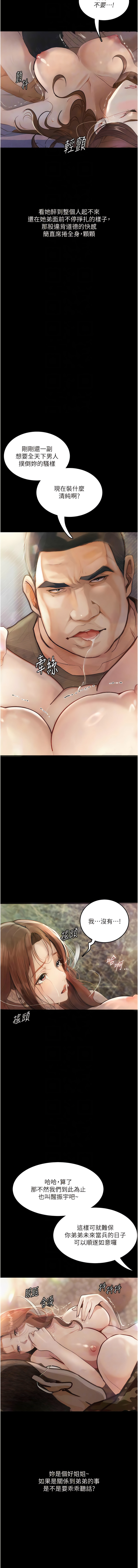 [TAIRA] 堕落物语 | 墮落物語1-11 [Chinese] [Ongoing] numero di immagine  88