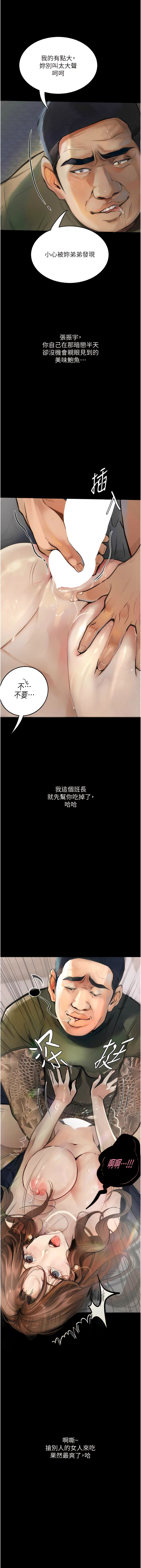 [TAIRA] 堕落物语 | 墮落物語1-11 [Chinese] [Ongoing] numero di immagine  92