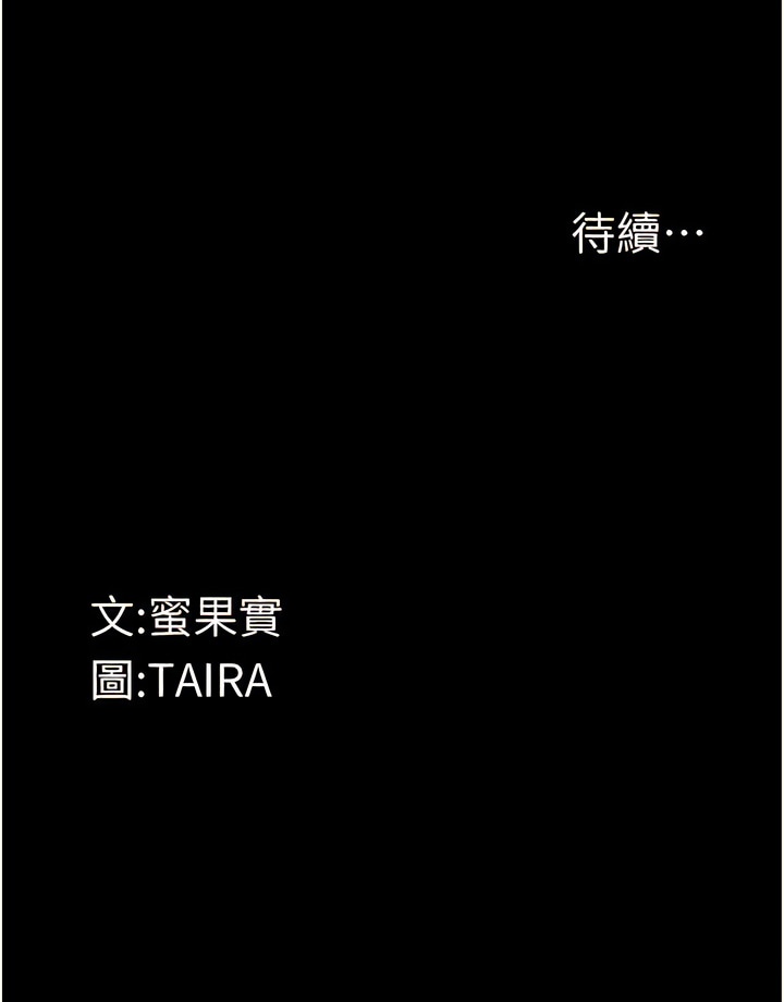 [TAIRA] 堕落物语 | 墮落物語1-11 [Chinese] [Ongoing] numero di immagine  93