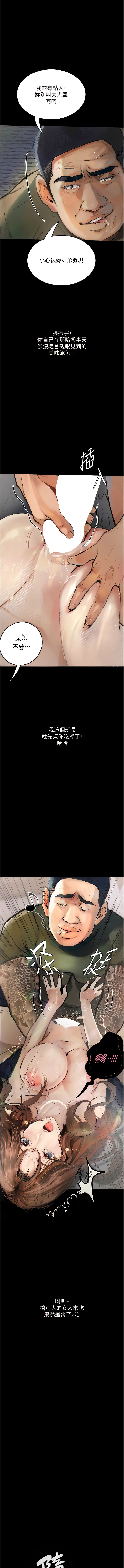 [TAIRA] 堕落物语 | 墮落物語1-11 [Chinese] [Ongoing] numero di immagine  94