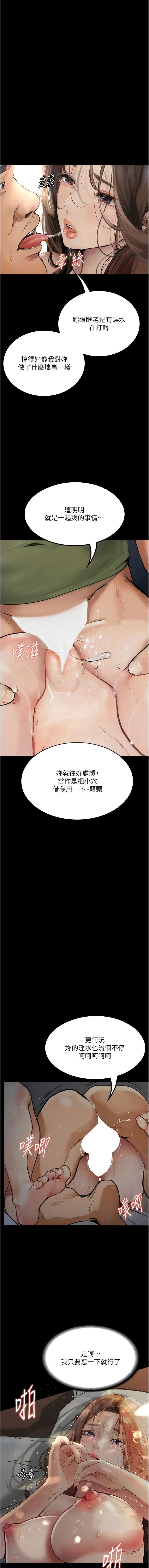 [TAIRA] 堕落物语 | 墮落物語1-11 [Chinese] [Ongoing] numero di immagine  99