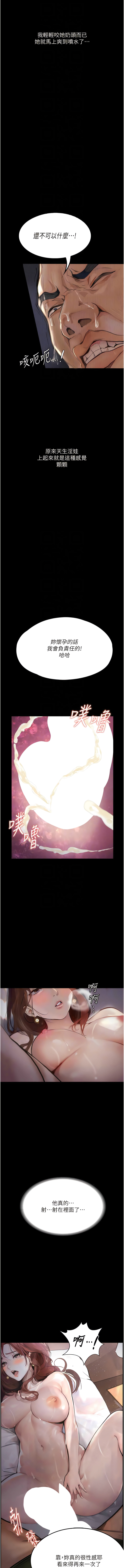 [TAIRA] 堕落物语 | 墮落物語1-11 [Chinese] [Ongoing] numero di immagine  101