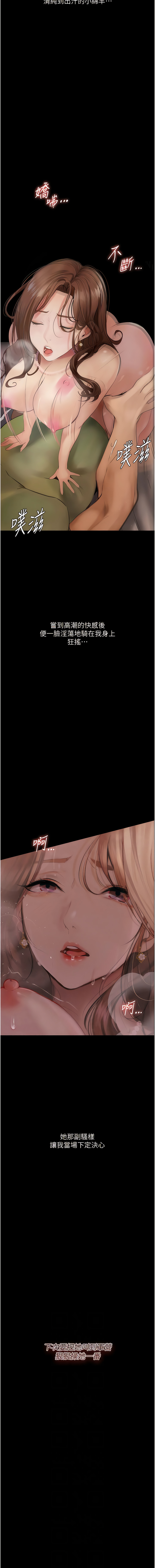 [TAIRA] 堕落物语 | 墮落物語1-11 [Chinese] [Ongoing] numero di immagine  110