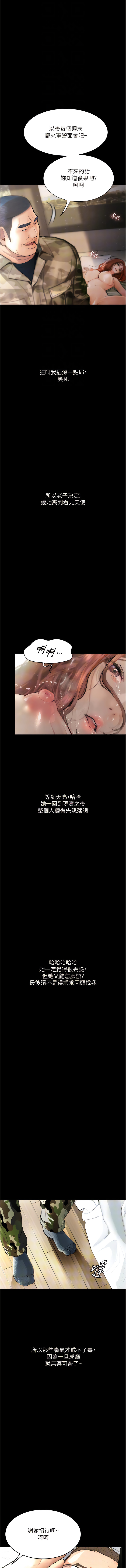 [TAIRA] 堕落物语 | 墮落物語1-11 [Chinese] [Ongoing] numero di immagine  112