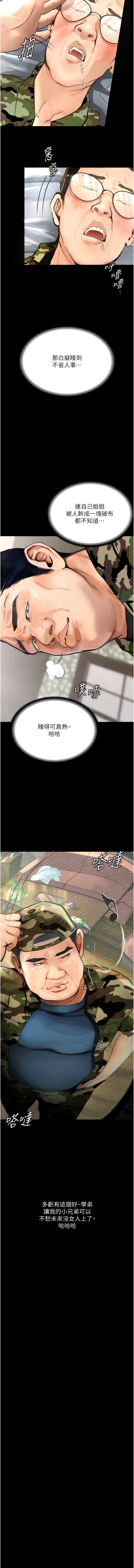 [TAIRA] 堕落物语 | 墮落物語1-11 [Chinese] [Ongoing] numero di immagine  113