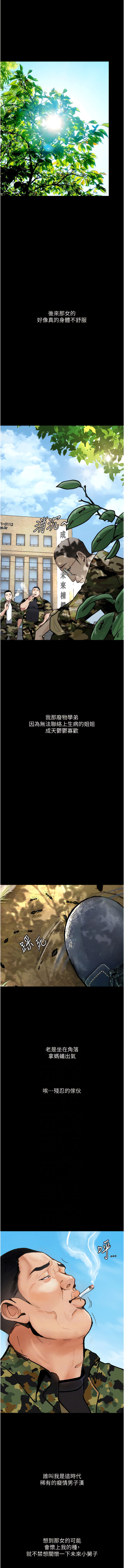 [TAIRA] 堕落物语 | 墮落物語1-11 [Chinese] [Ongoing] numero di immagine  114