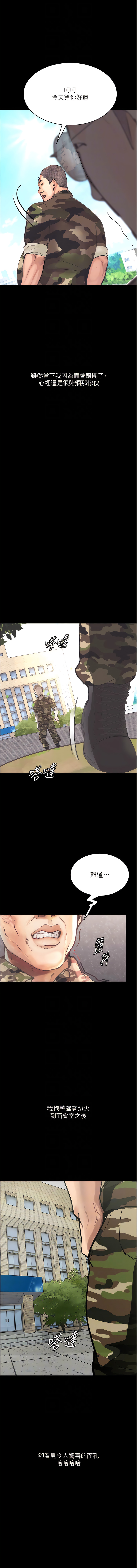 [TAIRA] 堕落物语 | 墮落物語1-11 [Chinese] [Ongoing] numero di immagine  117