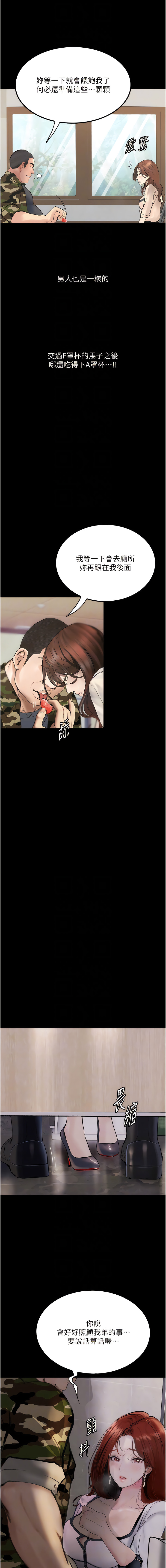 [TAIRA] 堕落物语 | 墮落物語1-11 [Chinese] [Ongoing] numero di immagine  119