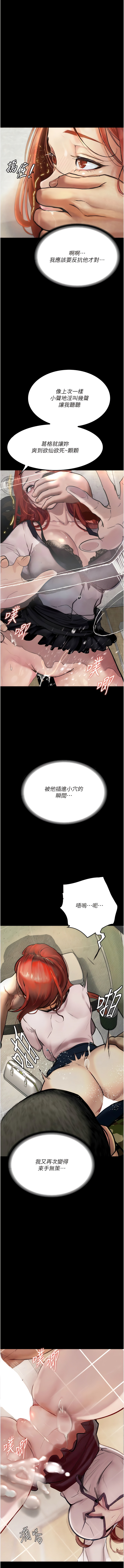 [TAIRA] 堕落物语 | 墮落物語1-11 [Chinese] [Ongoing] numero di immagine  122