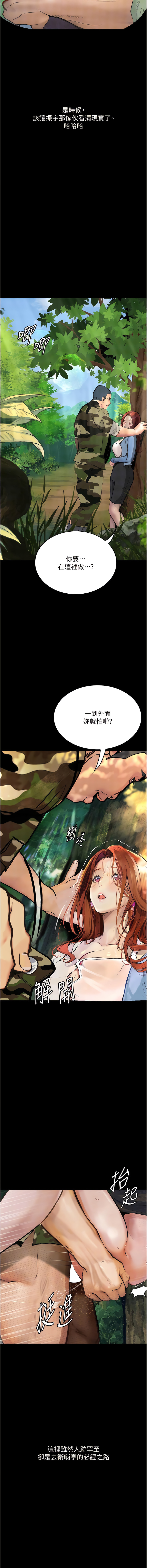 [TAIRA] 堕落物语 | 墮落物語1-11 [Chinese] [Ongoing] numero di immagine  126