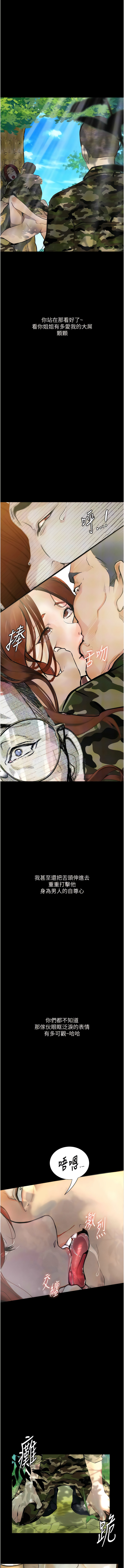 [TAIRA] 堕落物语 | 墮落物語1-11 [Chinese] [Ongoing] numero di immagine  131