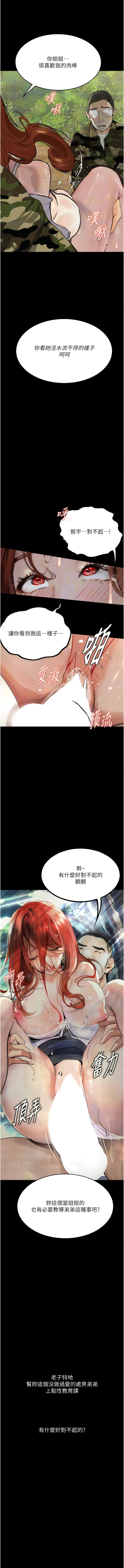 [TAIRA] 堕落物语 | 墮落物語1-11 [Chinese] [Ongoing] numero di immagine  134