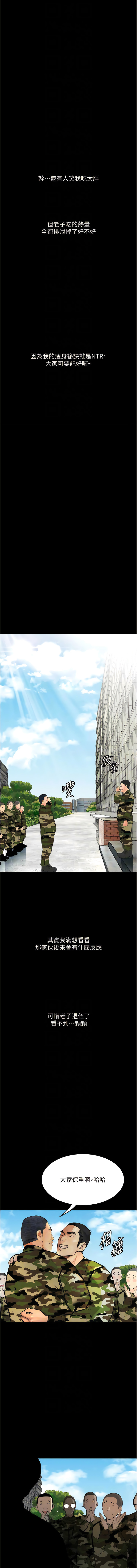 [TAIRA] 堕落物语 | 墮落物語1-11 [Chinese] [Ongoing] numero di immagine  137