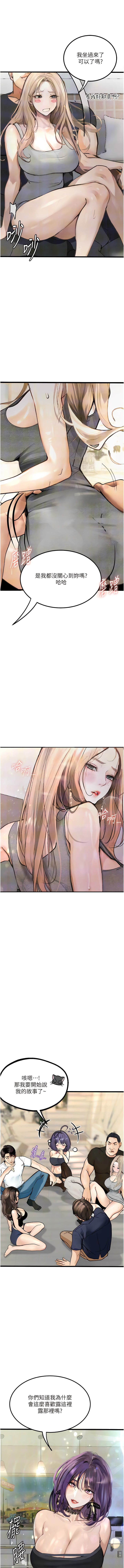 [TAIRA] 堕落物语 | 墮落物語1-11 [Chinese] [Ongoing] numero di immagine  142