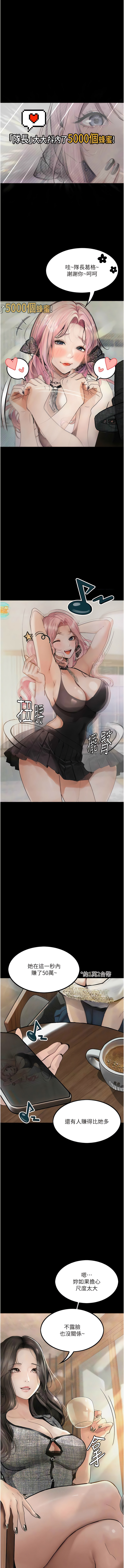 [TAIRA] 堕落物语 | 墮落物語1-11 [Chinese] [Ongoing] numero di immagine  145