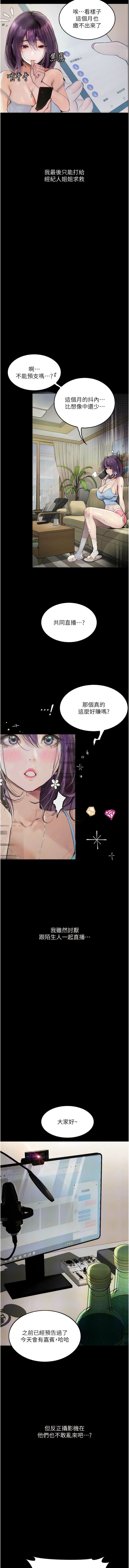 [TAIRA] 堕落物语 | 墮落物語1-11 [Chinese] [Ongoing] numero di immagine  157