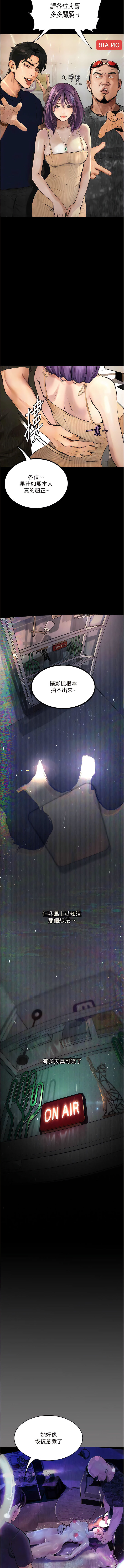 [TAIRA] 堕落物语 | 墮落物語1-11 [Chinese] [Ongoing] numero di immagine  158