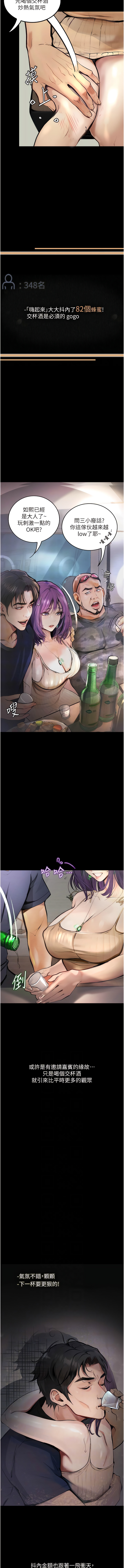 [TAIRA] 堕落物语 | 墮落物語1-11 [Chinese] [Ongoing] numero di immagine  162