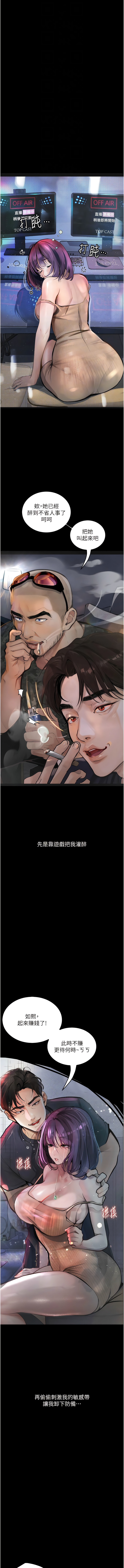[TAIRA] 堕落物语 | 墮落物語1-11 [Chinese] [Ongoing] numero di immagine  165