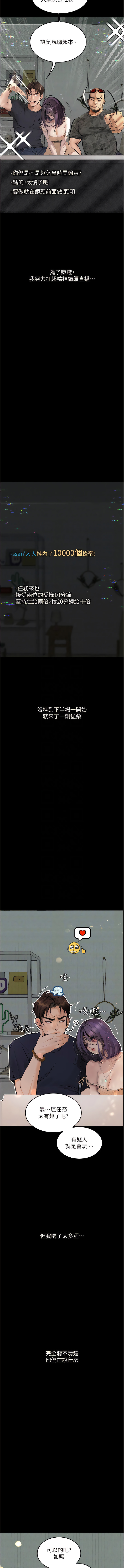 [TAIRA] 堕落物语 | 墮落物語1-11 [Chinese] [Ongoing] numero di immagine  167