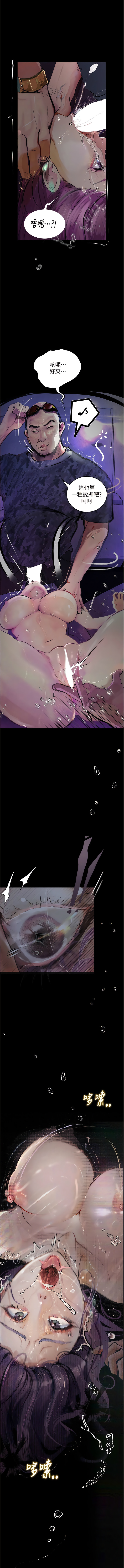 [TAIRA] 堕落物语 | 墮落物語1-11 [Chinese] [Ongoing] numero di immagine  175