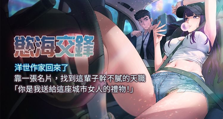 [洋世] 欲海交鋒 | 欲海交锋 1-15 [Chinese] [Ongoing] 이미지 번호 1