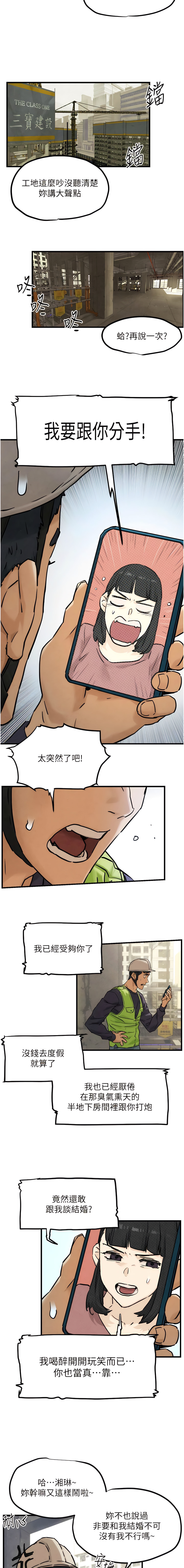 [洋世] 欲海交鋒 | 欲海交锋 1-15 [Chinese] [Ongoing] 이미지 번호 8