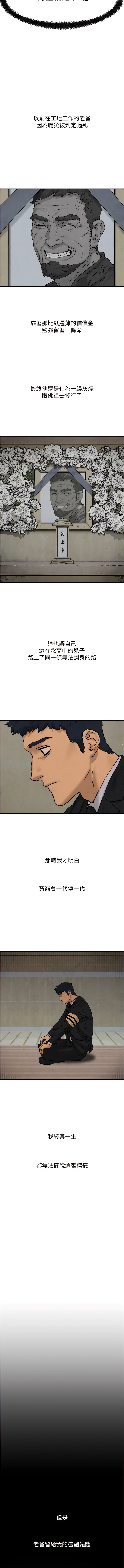 [洋世] 欲海交鋒 | 欲海交锋 1-15 [Chinese] [Ongoing] 이미지 번호 21