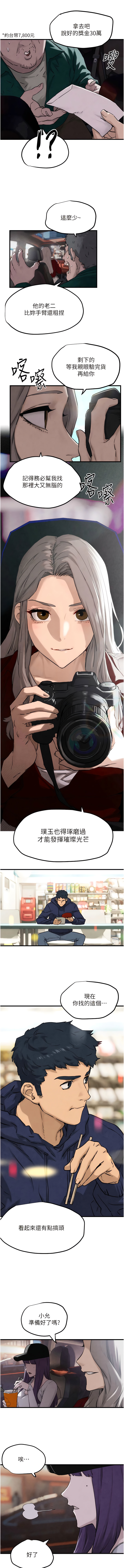 [洋世] 欲海交鋒 | 欲海交锋 1-15 [Chinese] [Ongoing] 이미지 번호 23