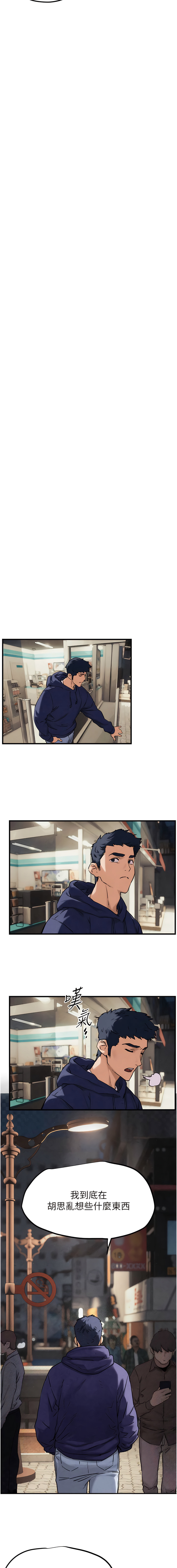 [洋世] 欲海交鋒 | 欲海交锋 1-15 [Chinese] [Ongoing] 이미지 번호 24