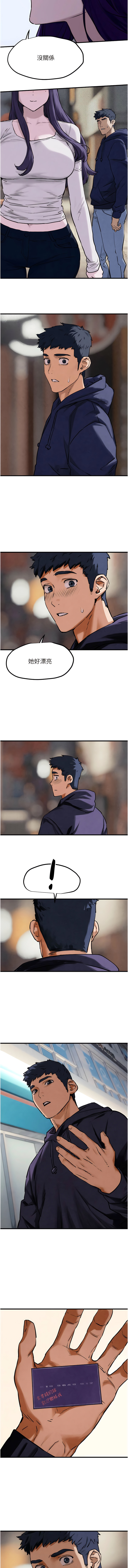 [洋世] 欲海交鋒 | 欲海交锋 1-15 [Chinese] [Ongoing] 이미지 번호 26