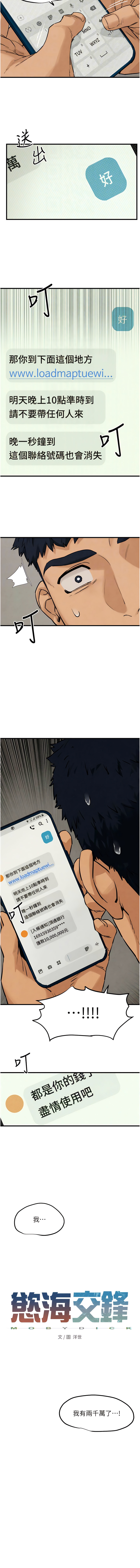 [洋世] 欲海交鋒 | 欲海交锋 1-15 [Chinese] [Ongoing] 이미지 번호 31