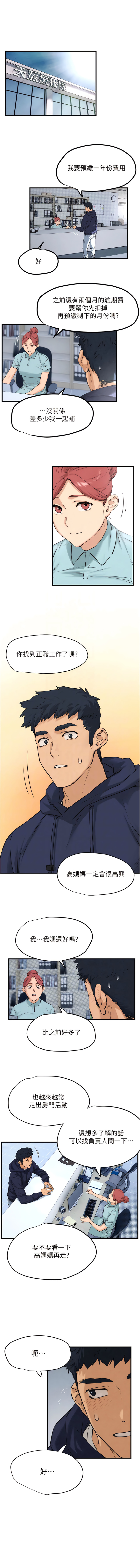 [洋世] 欲海交鋒 | 欲海交锋 1-15 [Chinese] [Ongoing] 이미지 번호 32