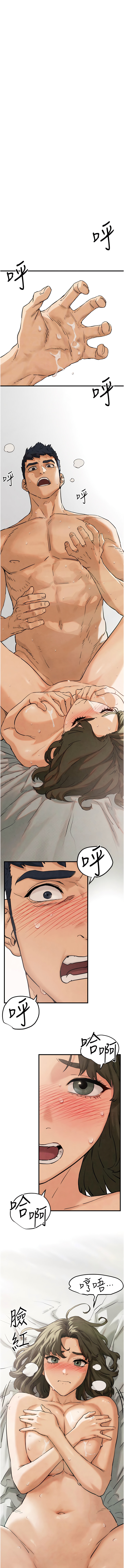 [洋世] 欲海交鋒 | 欲海交锋 1-15 [Chinese] [Ongoing] 이미지 번호 39