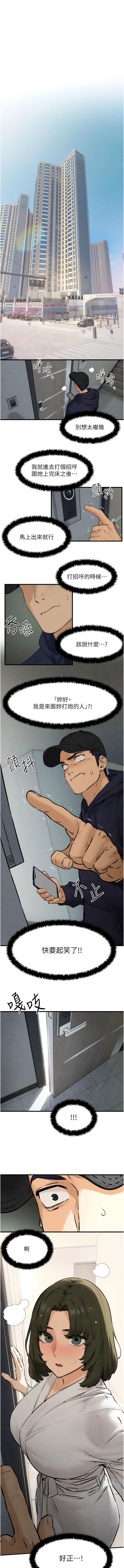 [洋世] 欲海交鋒 | 欲海交锋 1-15 [Chinese] [Ongoing] 이미지 번호 41